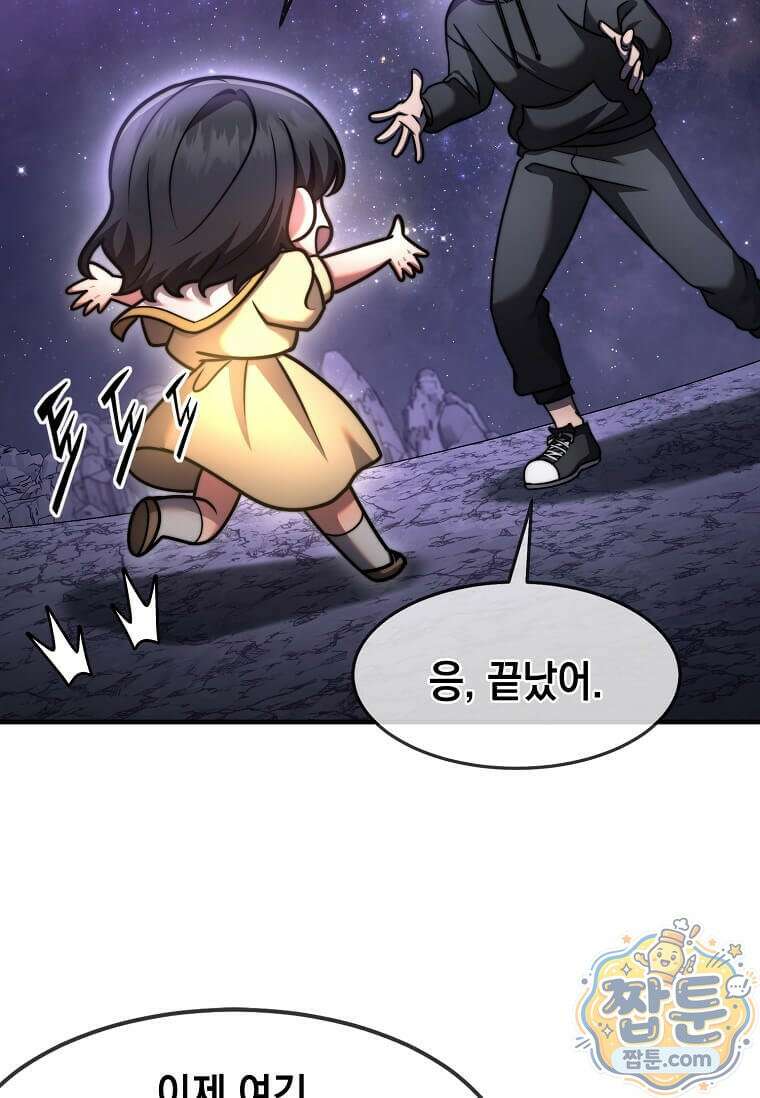 회귀한 천재 플레이어의 신화급 무기창조 88화 108