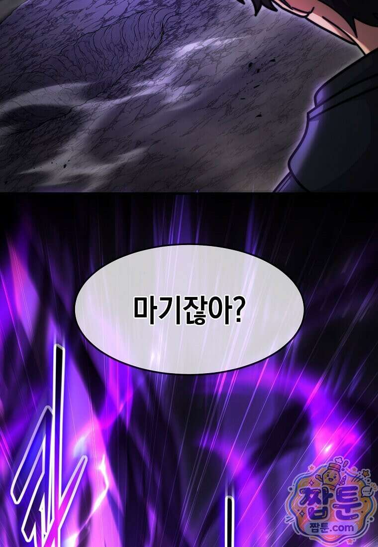 회귀한 천재 플레이어의 신화급 무기창조 88화 113