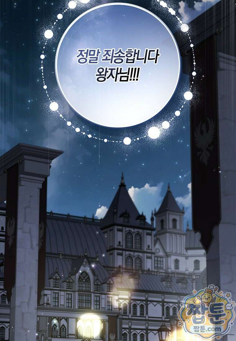 악당을 납치한 5살 스파이입니다 32화 2