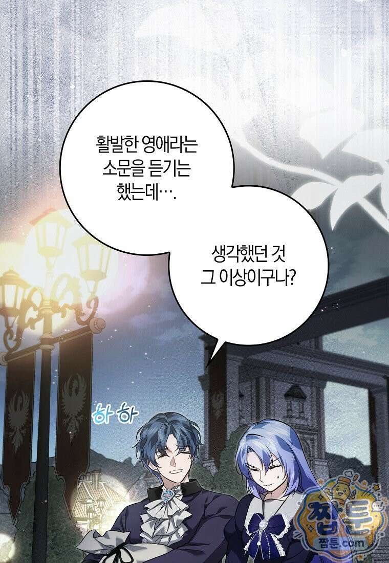 악당을 납치한 5살 스파이입니다 32화 4