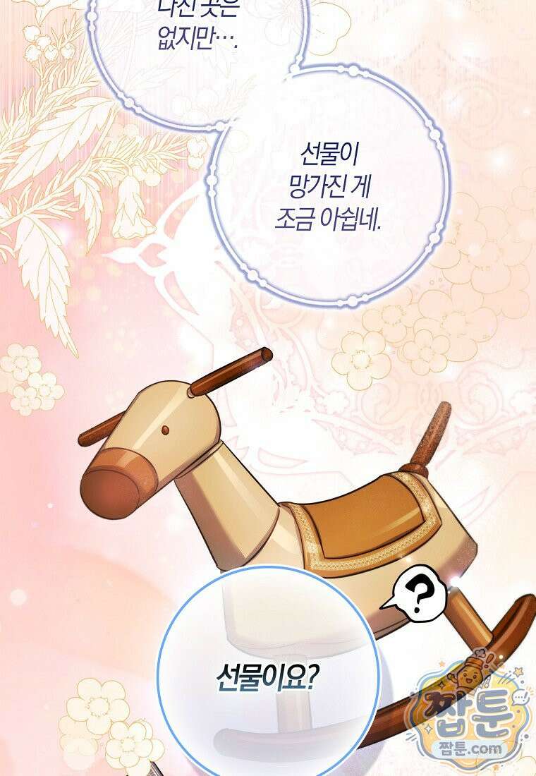 악당을 납치한 5살 스파이입니다 32화 9