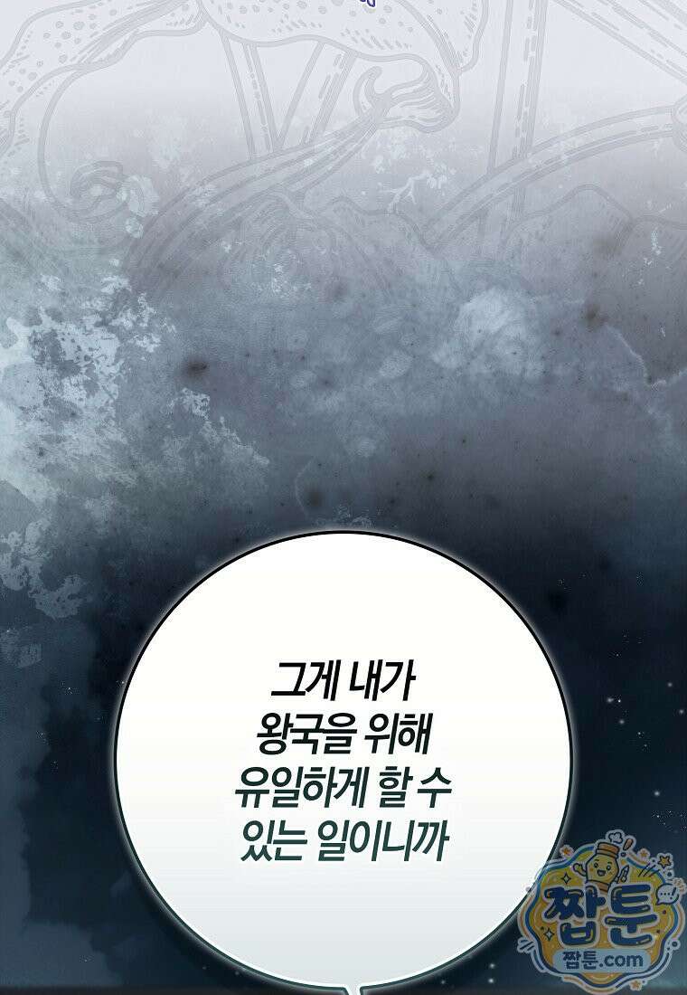 악당을 납치한 5살 스파이입니다 32화 12