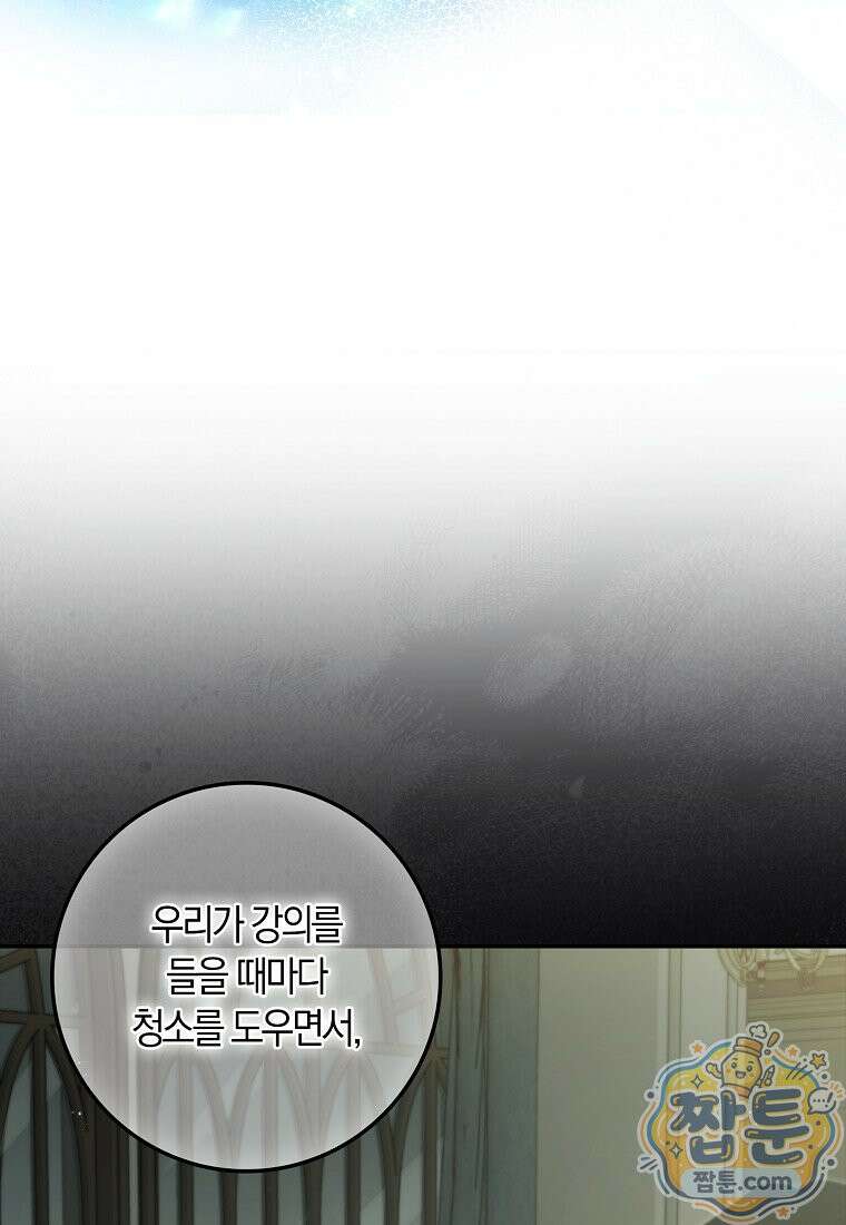 악당을 납치한 5살 스파이입니다 32화 21