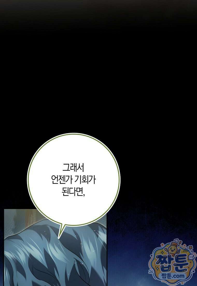 악당을 납치한 5살 스파이입니다 32화 24