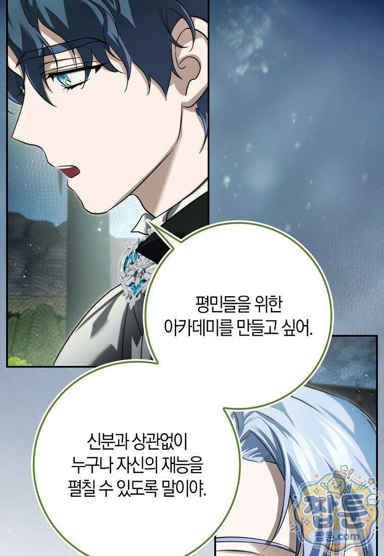 악당을 납치한 5살 스파이입니다 32화 25