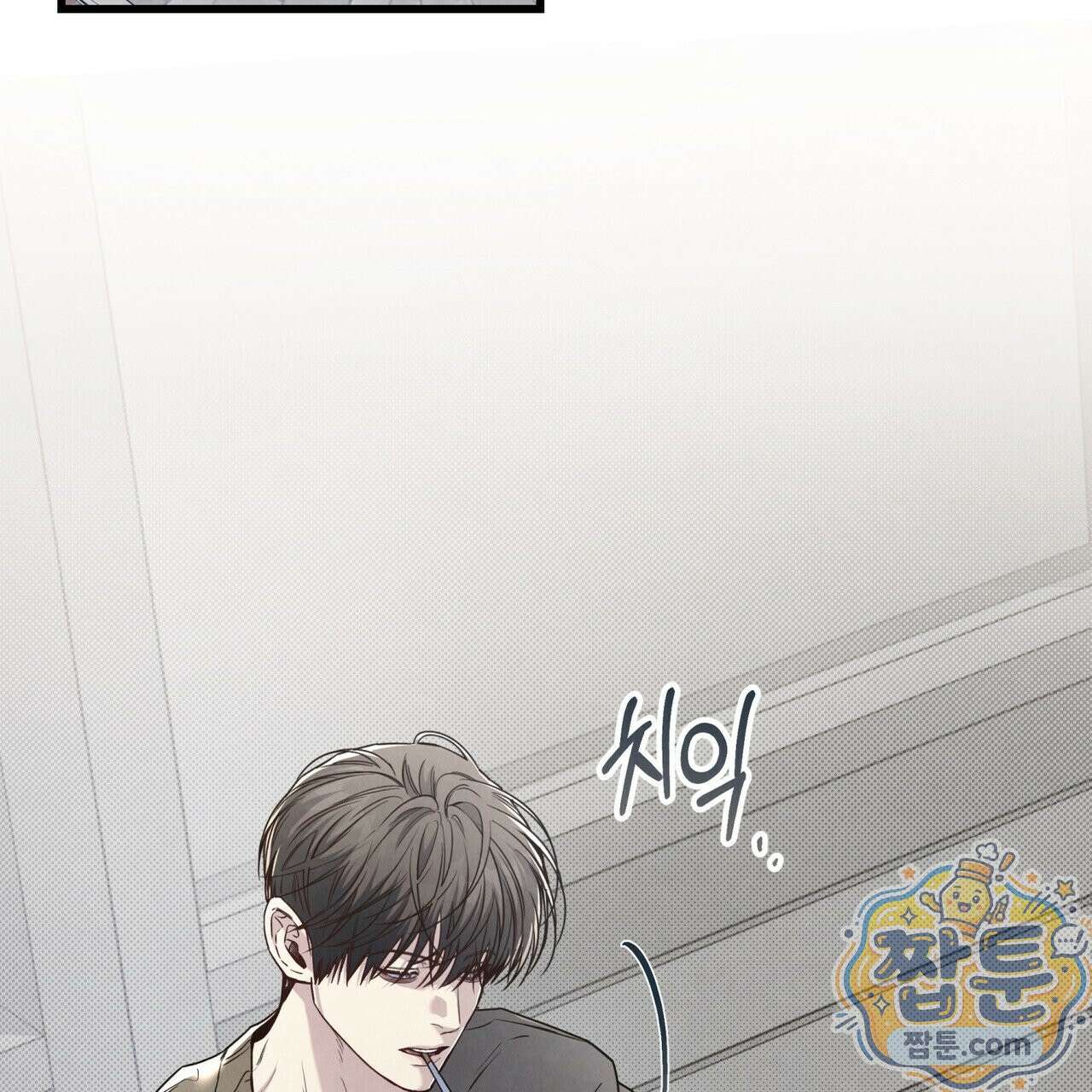 공과 사는 구분해! 92화 3