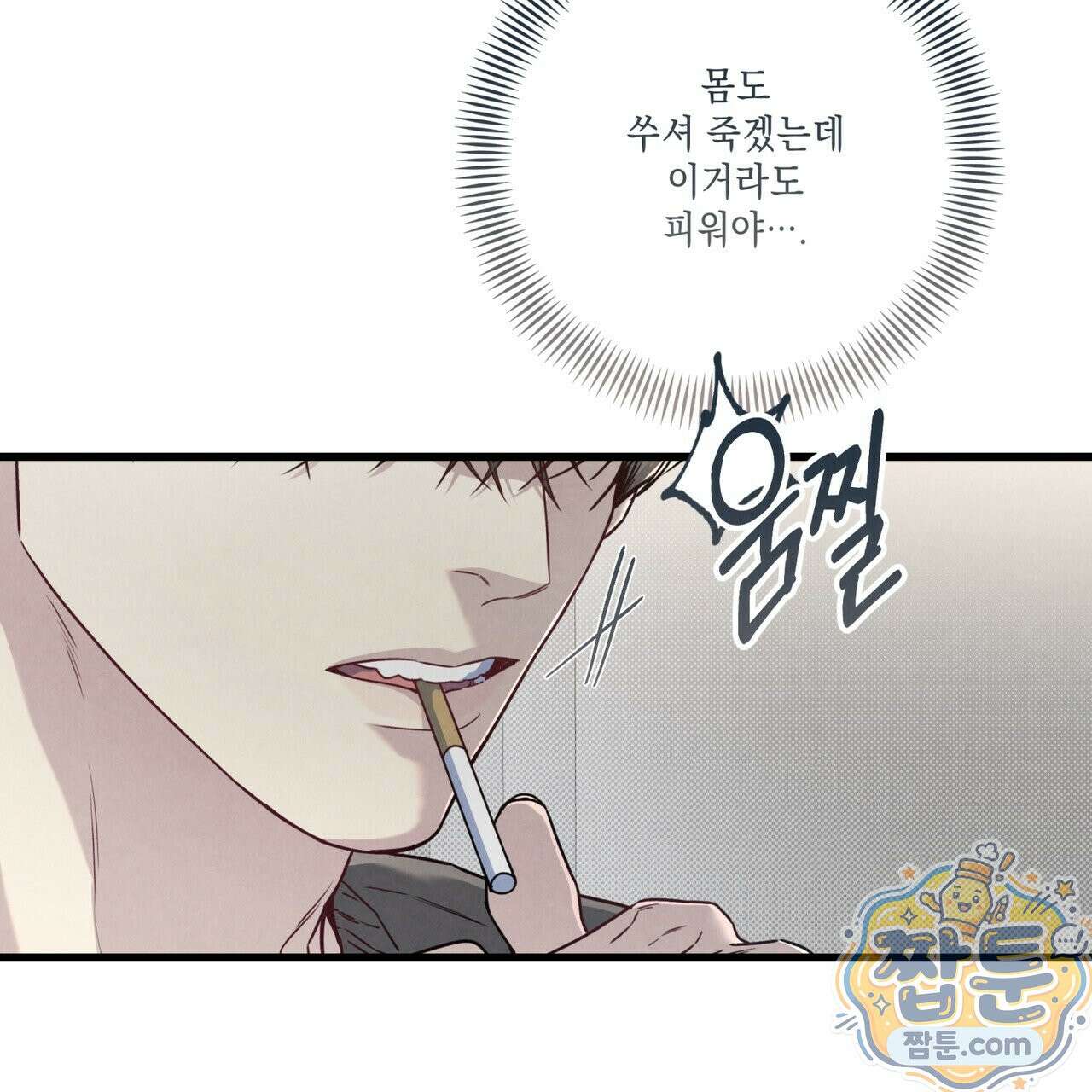 공과 사는 구분해! 92화 6
