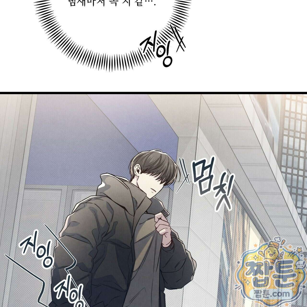 공과 사는 구분해! 92화 15