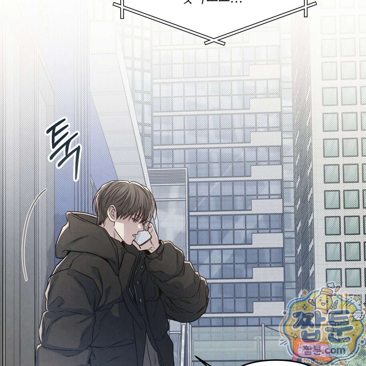 공과 사는 구분해! 92화 25