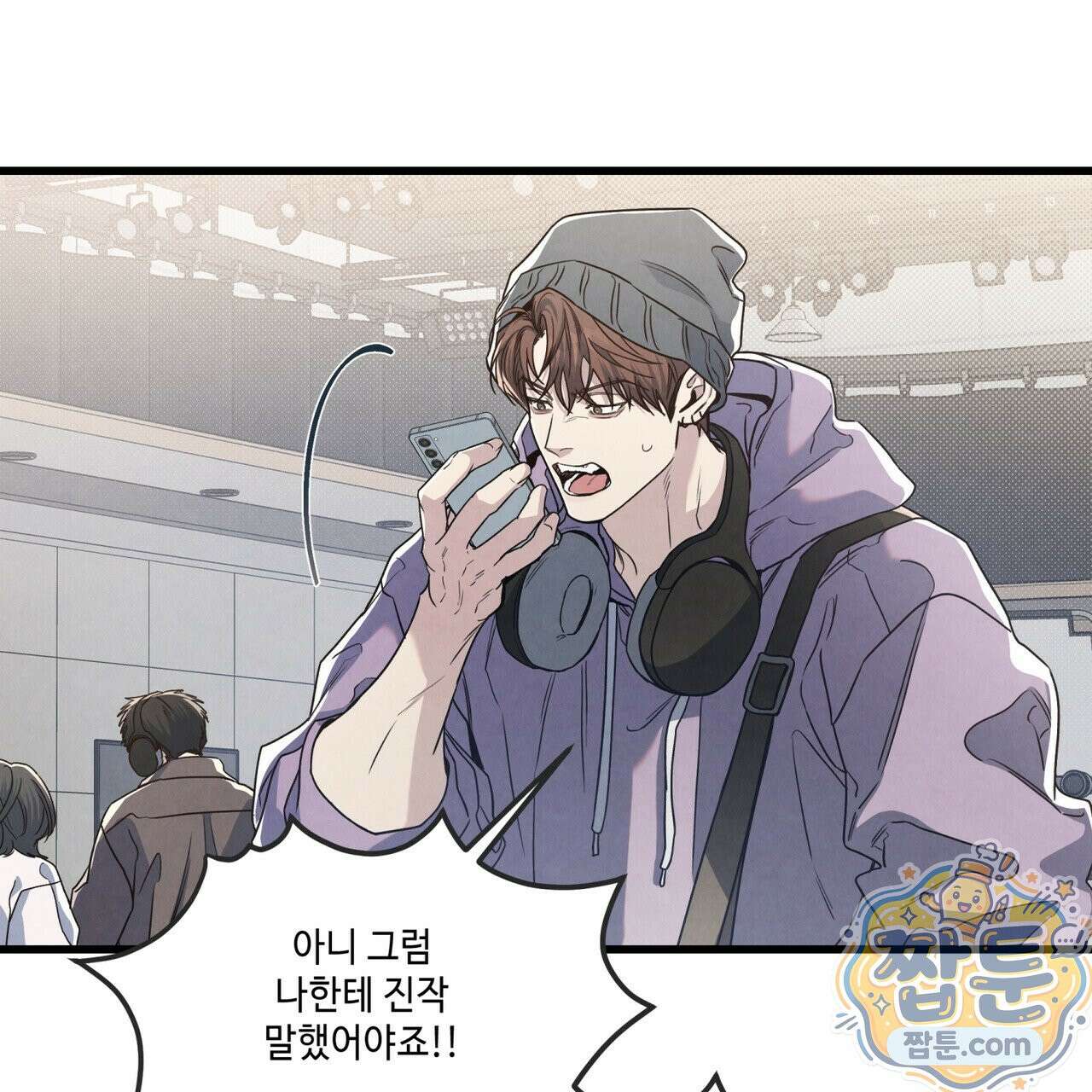 공과 사는 구분해! 92화 27