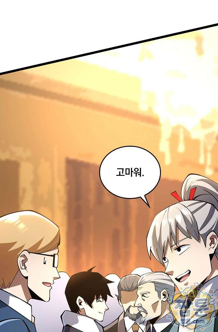 S급 흑마법사로 레벨업 62화 2