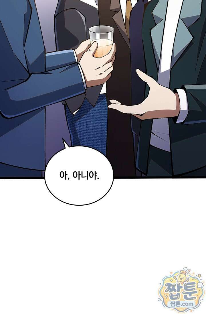 S급 흑마법사로 레벨업 62화 3