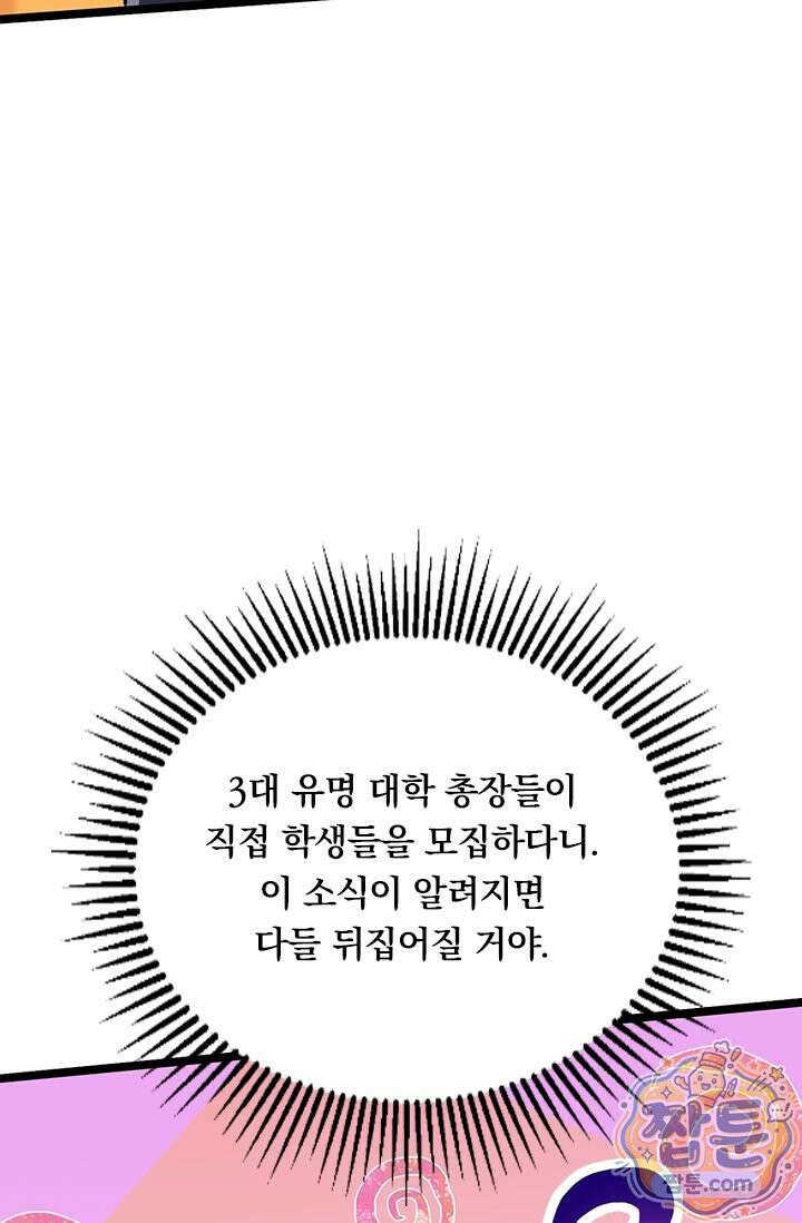 S급 흑마법사로 레벨업 62화 9