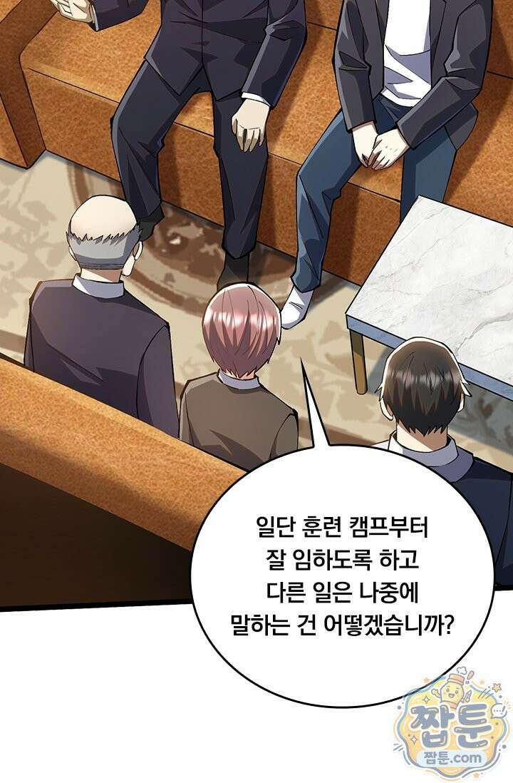 S급 흑마법사로 레벨업 62화 14