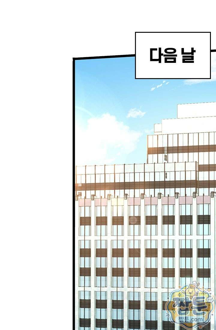 S급 흑마법사로 레벨업 62화 18