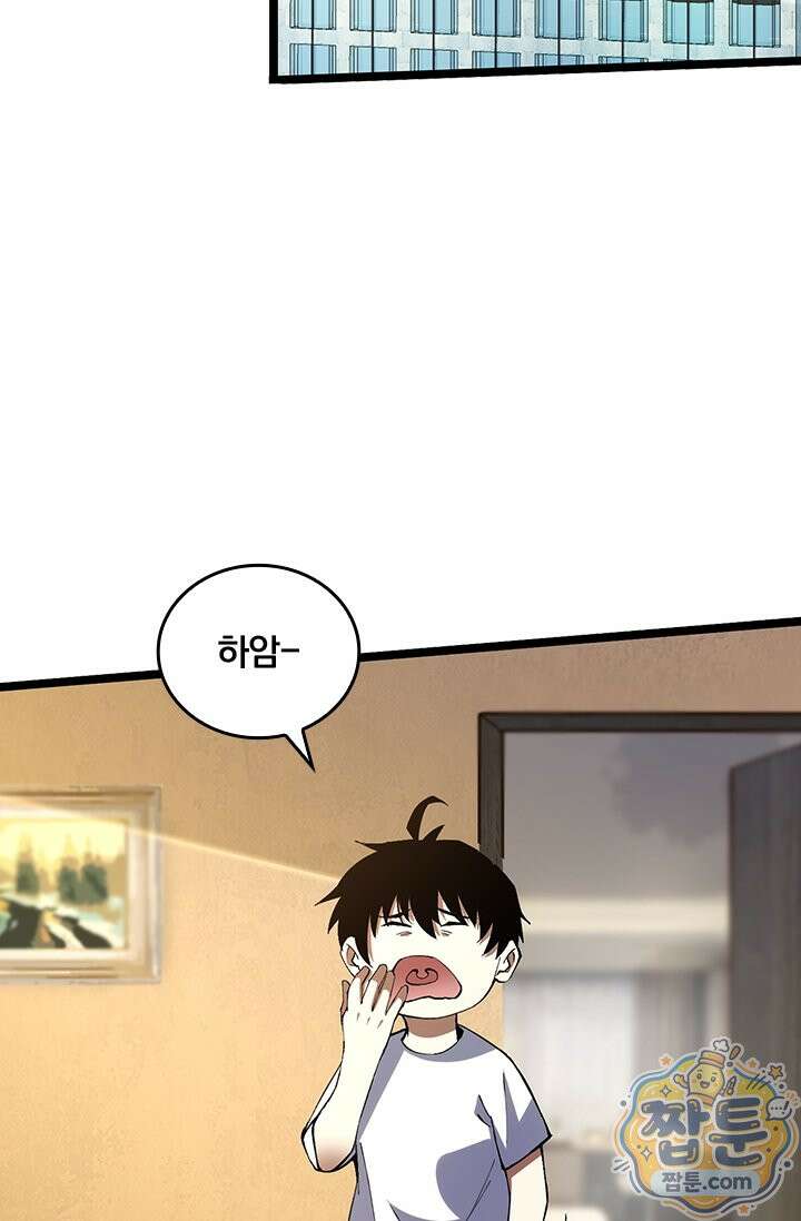 S급 흑마법사로 레벨업 62화 19