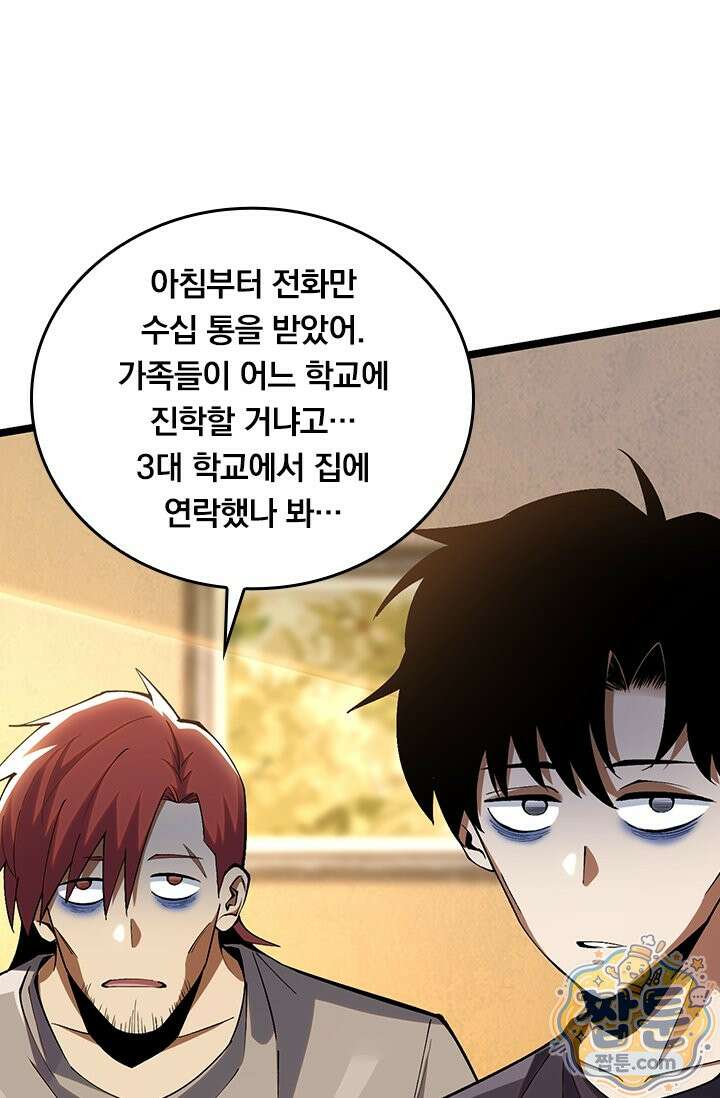 S급 흑마법사로 레벨업 62화 22