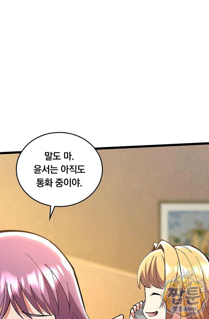 S급 흑마법사로 레벨업 62화 25