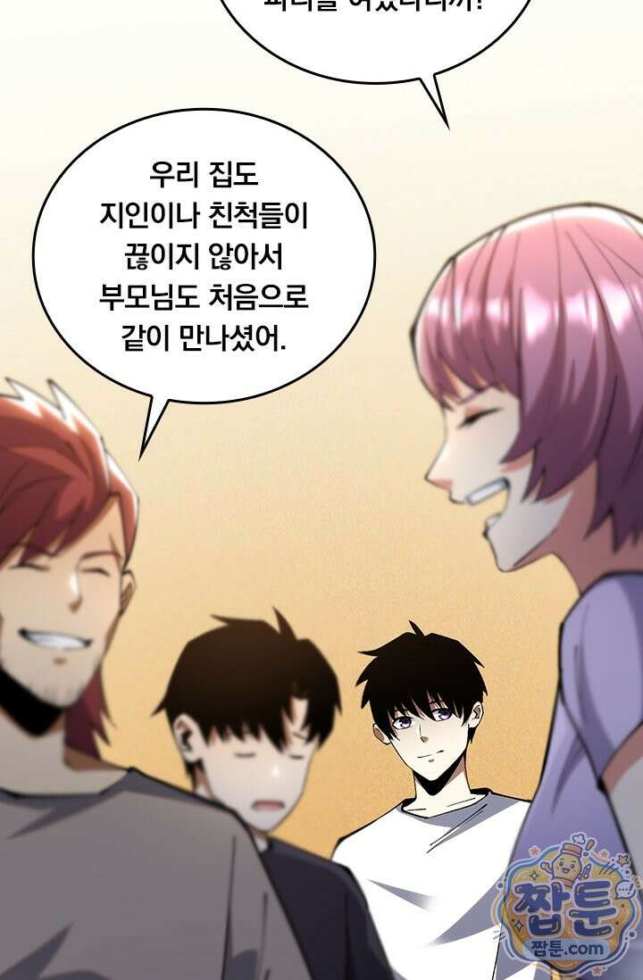 S급 흑마법사로 레벨업 62화 27