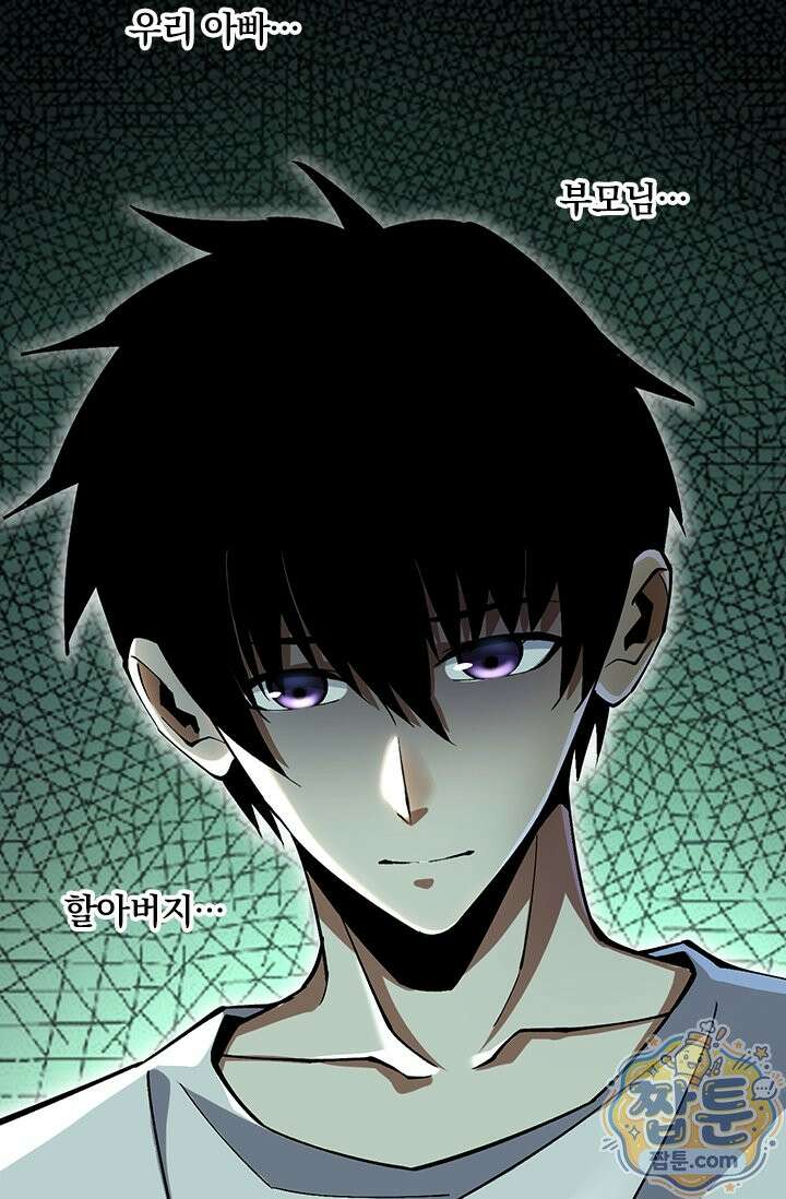 S급 흑마법사로 레벨업 62화 29
