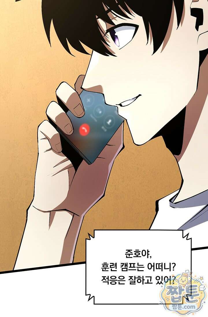 S급 흑마법사로 레벨업 62화 32