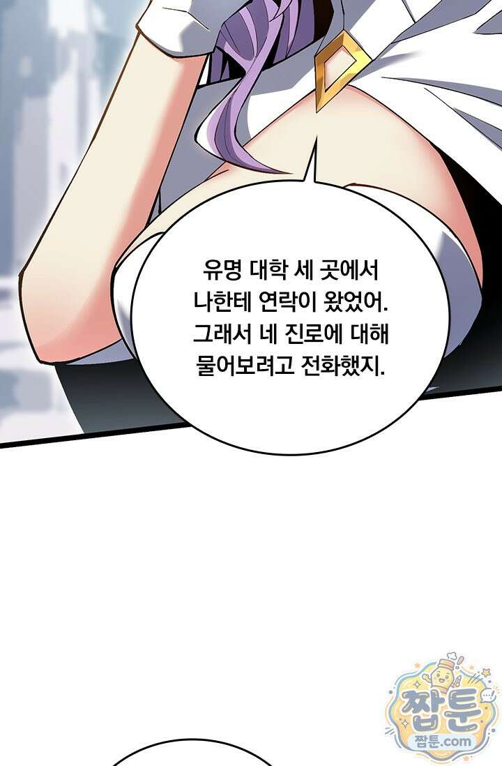 S급 흑마법사로 레벨업 62화 34