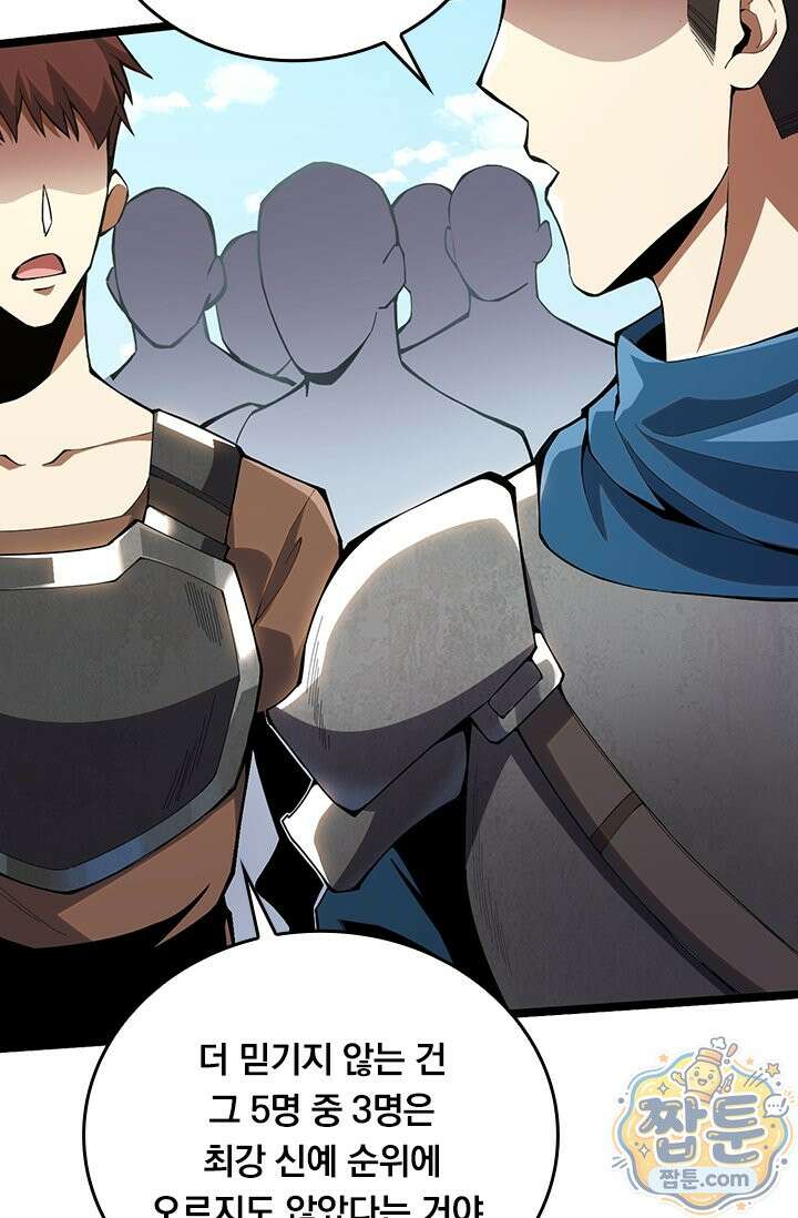 S급 흑마법사로 레벨업 62화 42