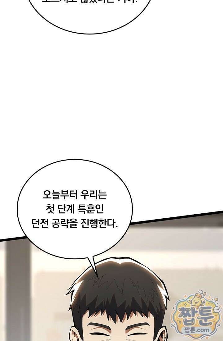 S급 흑마법사로 레벨업 62화 43