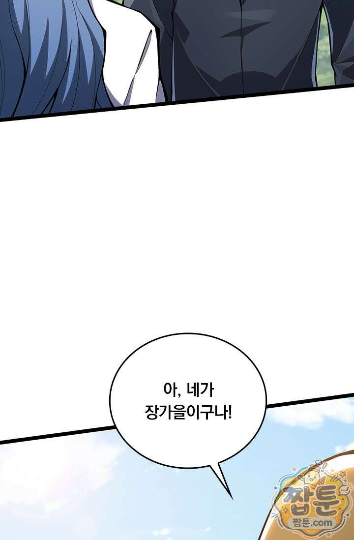 S급 흑마법사로 레벨업 62화 48