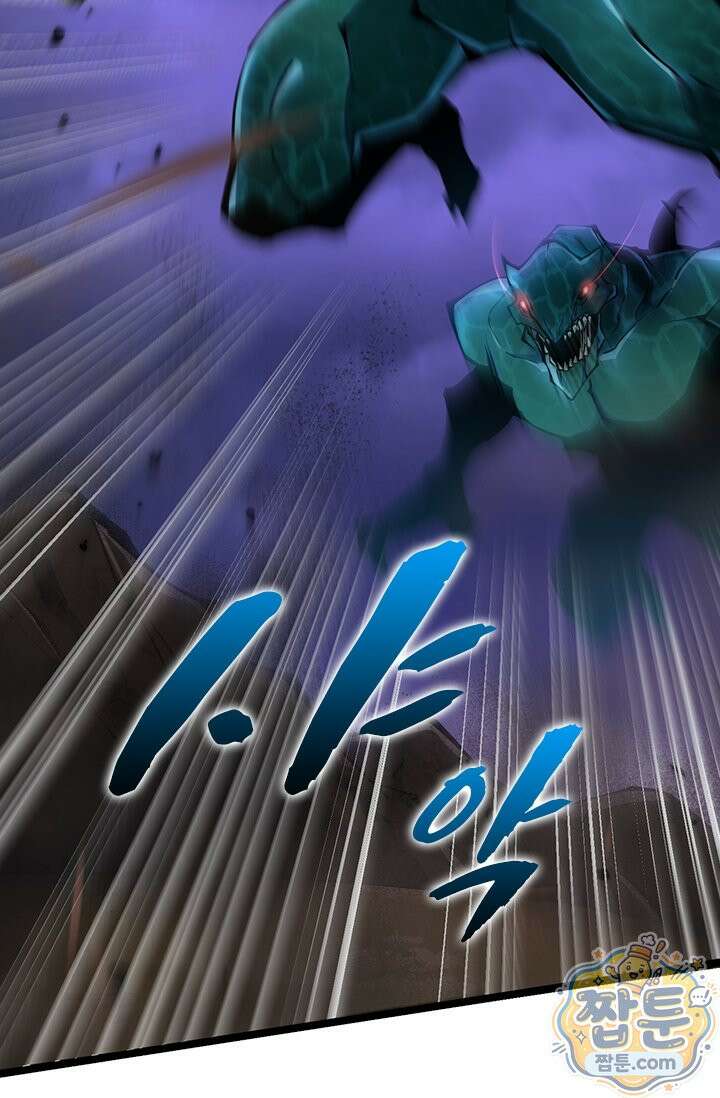 S급 흑마법사로 레벨업 62화 55
