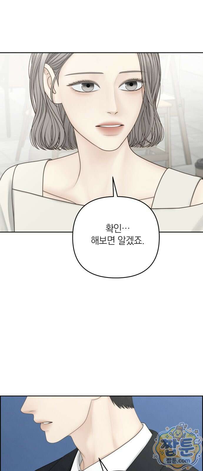 온리호프 133화 1