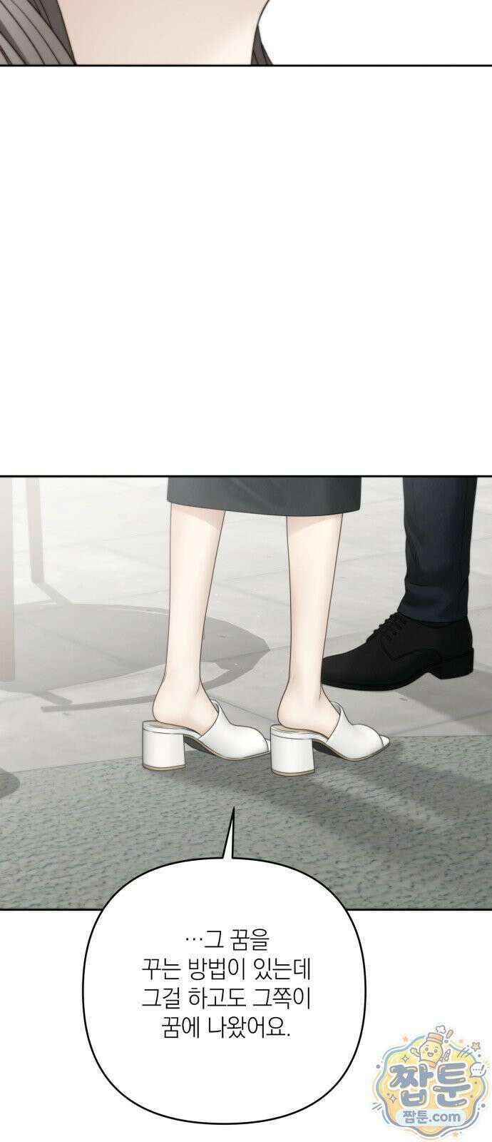 온리호프 133화 5