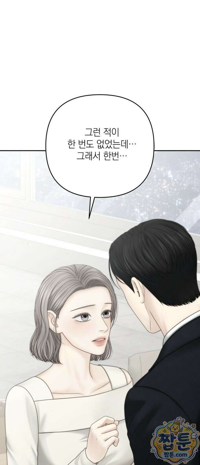 온리호프 133화 6