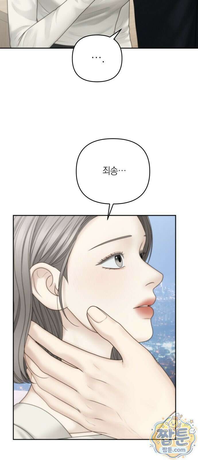 온리호프 133화 7