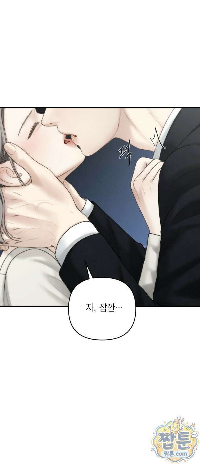 온리호프 133화 11