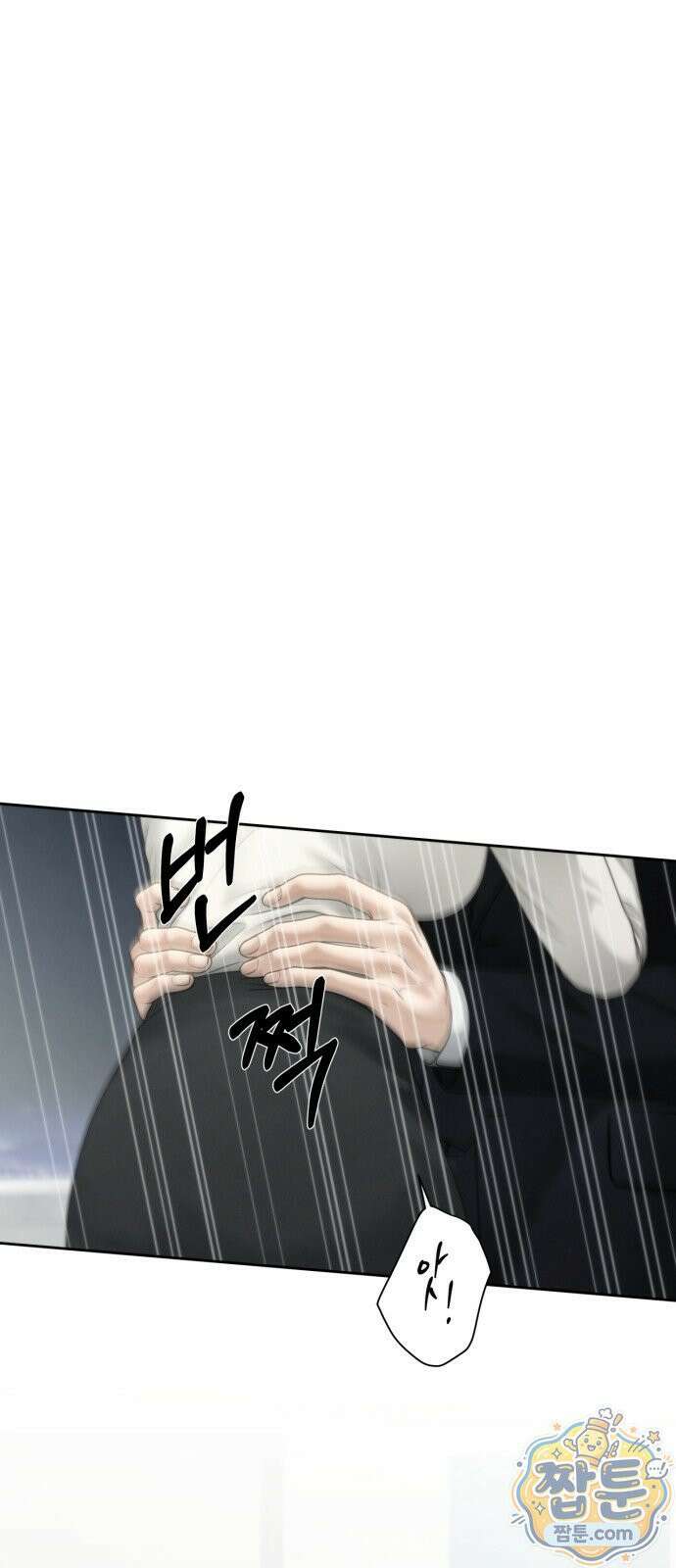 온리호프 133화 13
