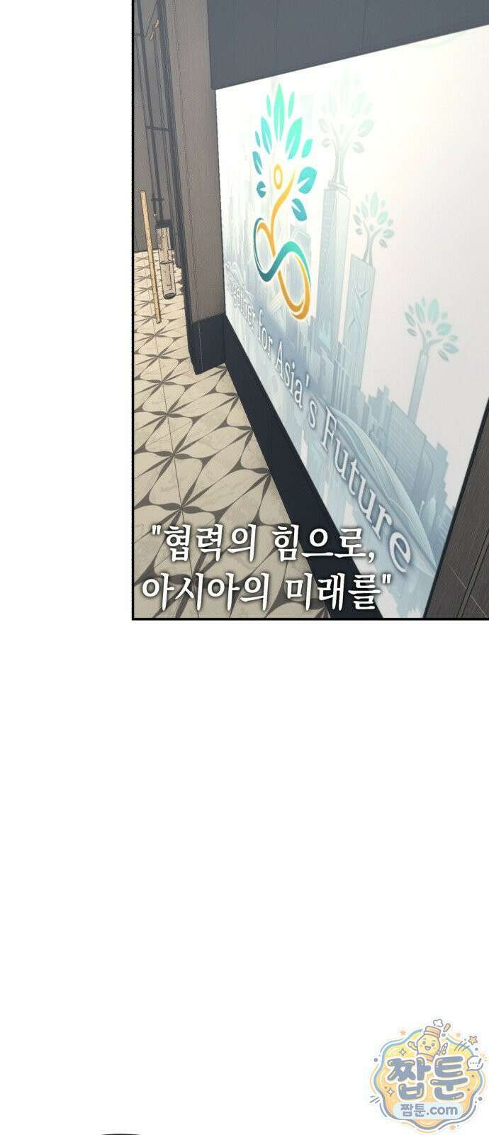악신소년 48화 4