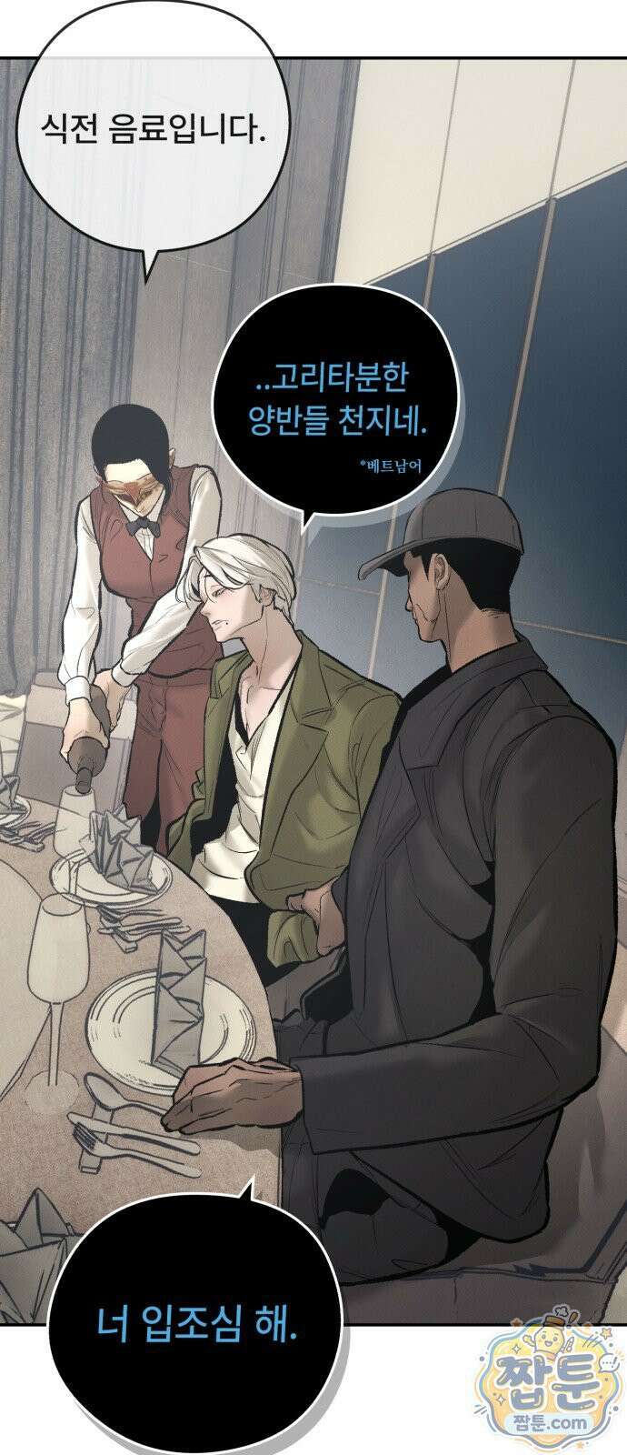 악신소년 48화 5