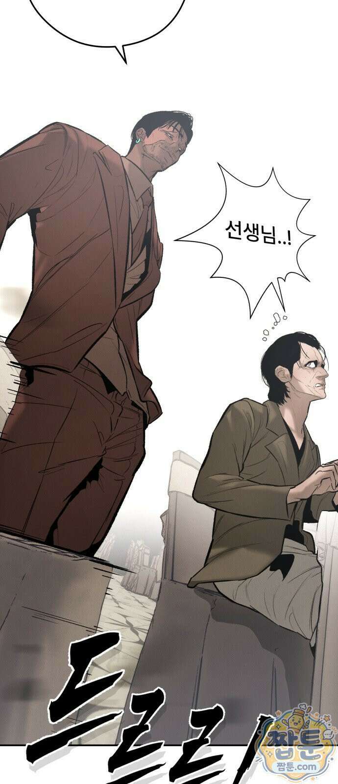 악신소년 48화 7