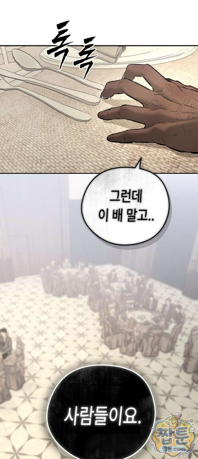 악신소년 48화 12