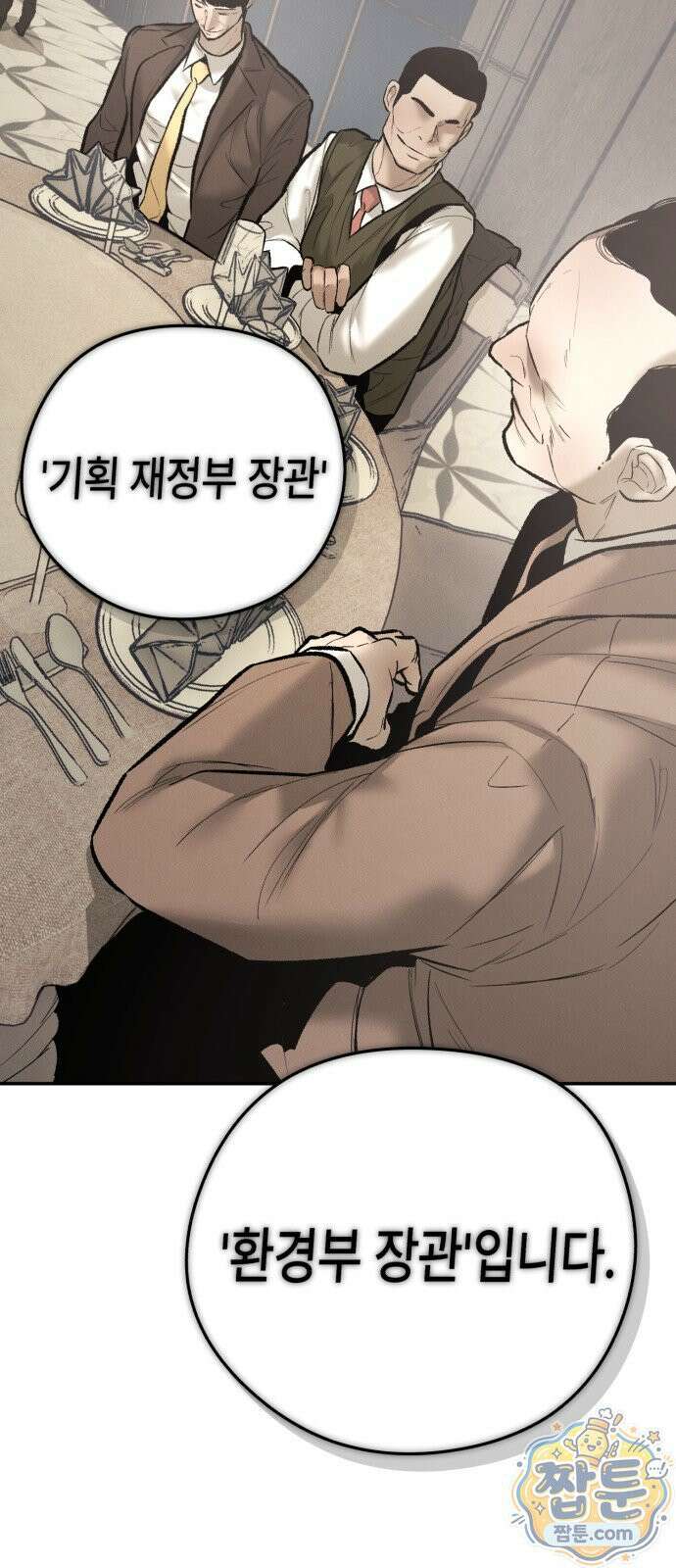 악신소년 48화 15