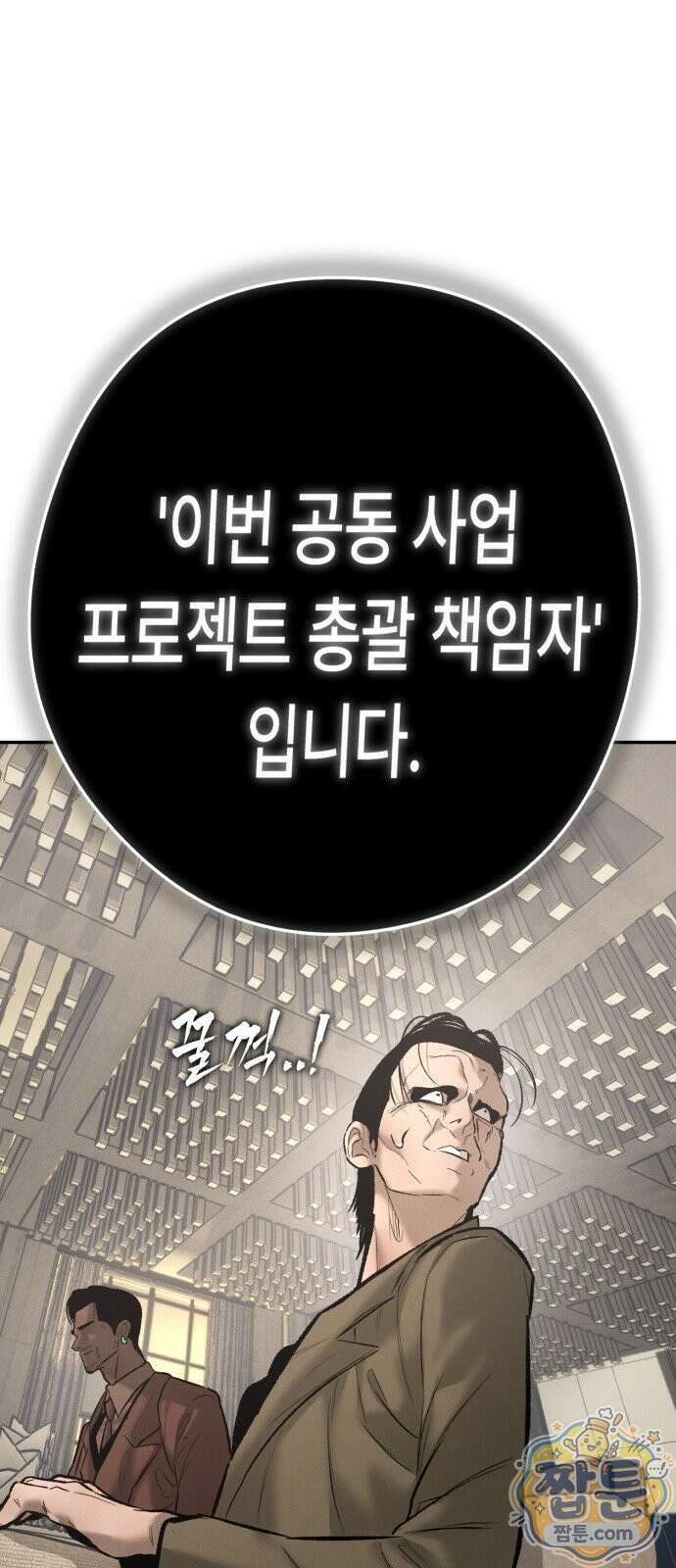 악신소년 48화 17