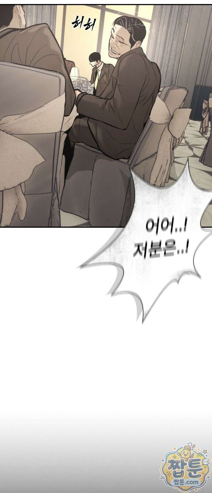 악신소년 48화 19