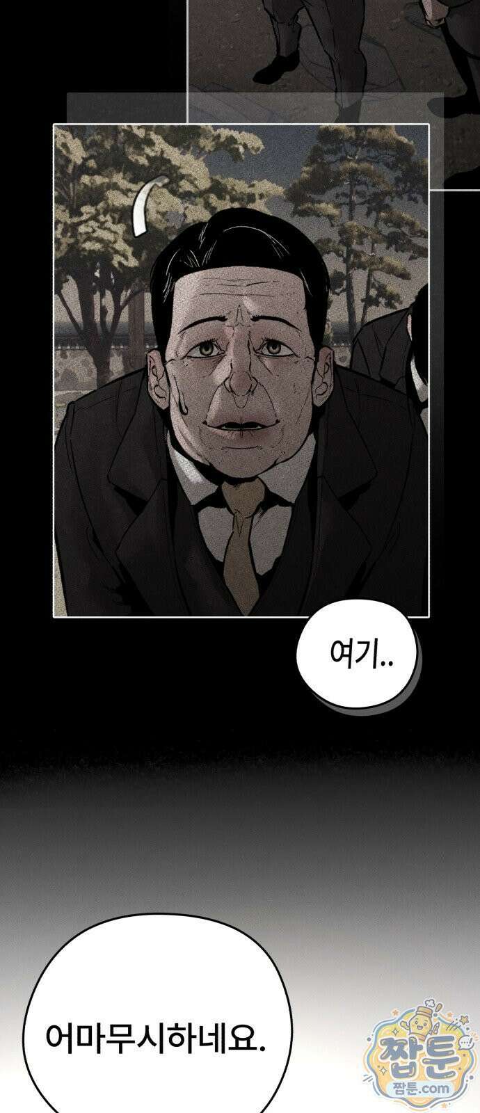 악신소년 48화 21