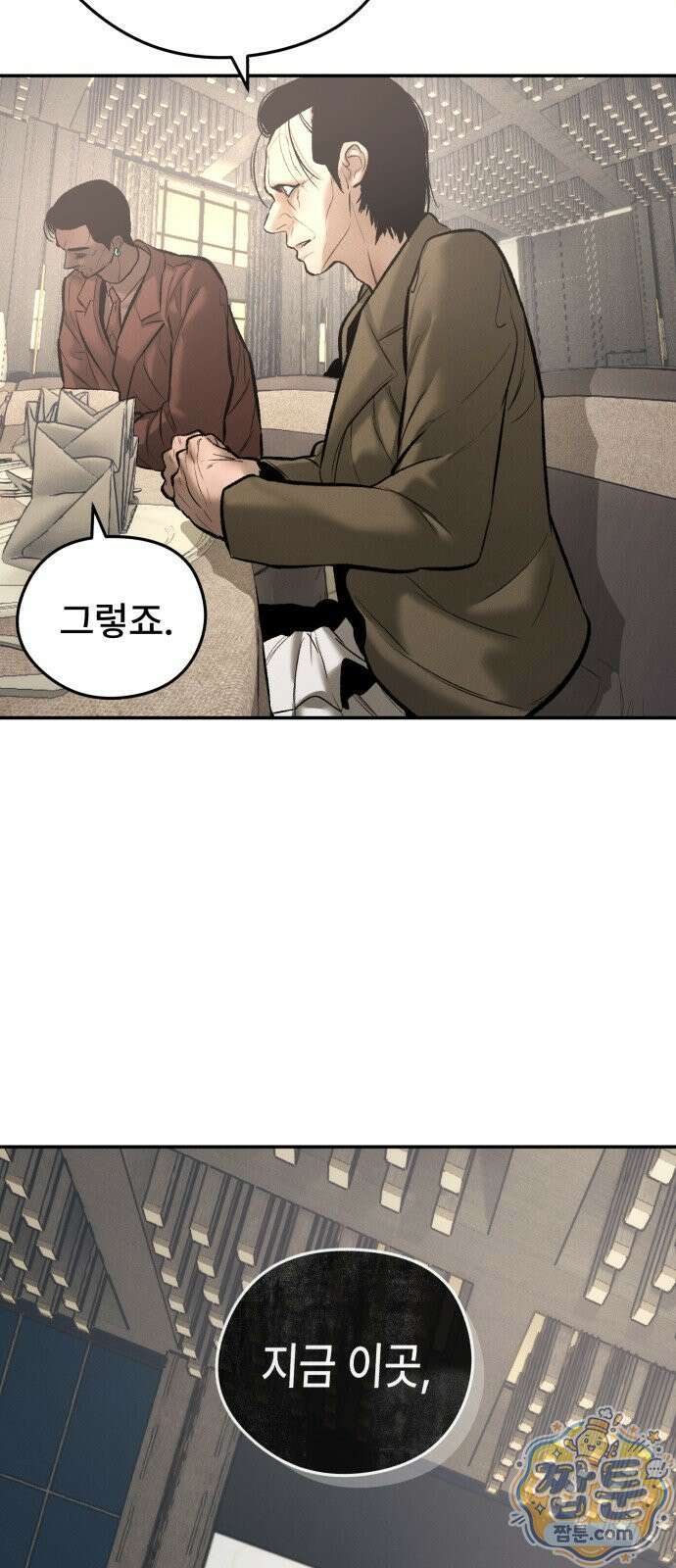 악신소년 48화 22