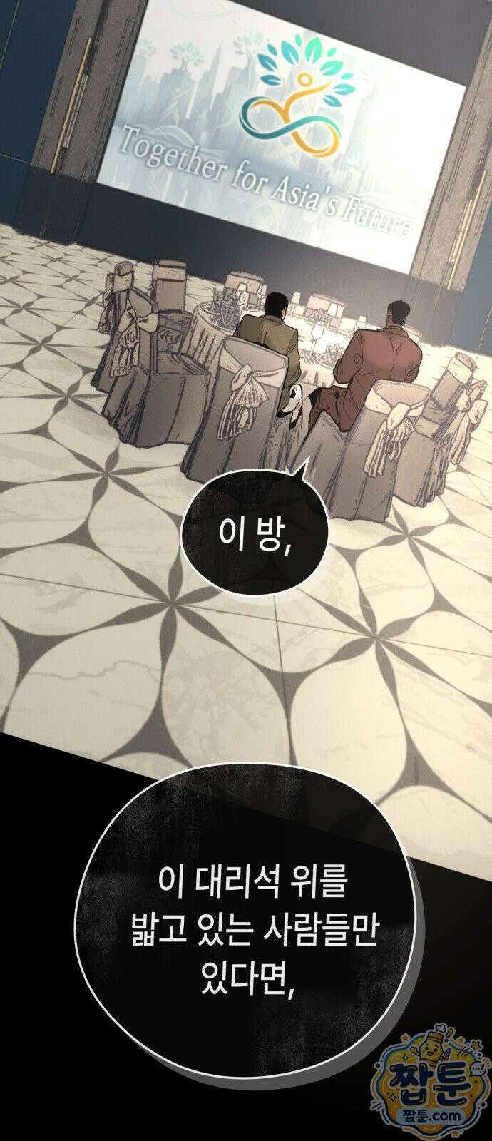 악신소년 48화 23