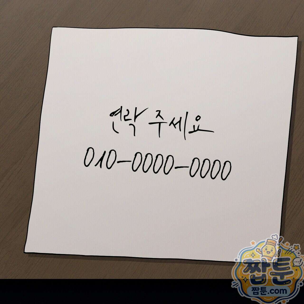 헥사곤 러브 3화 1