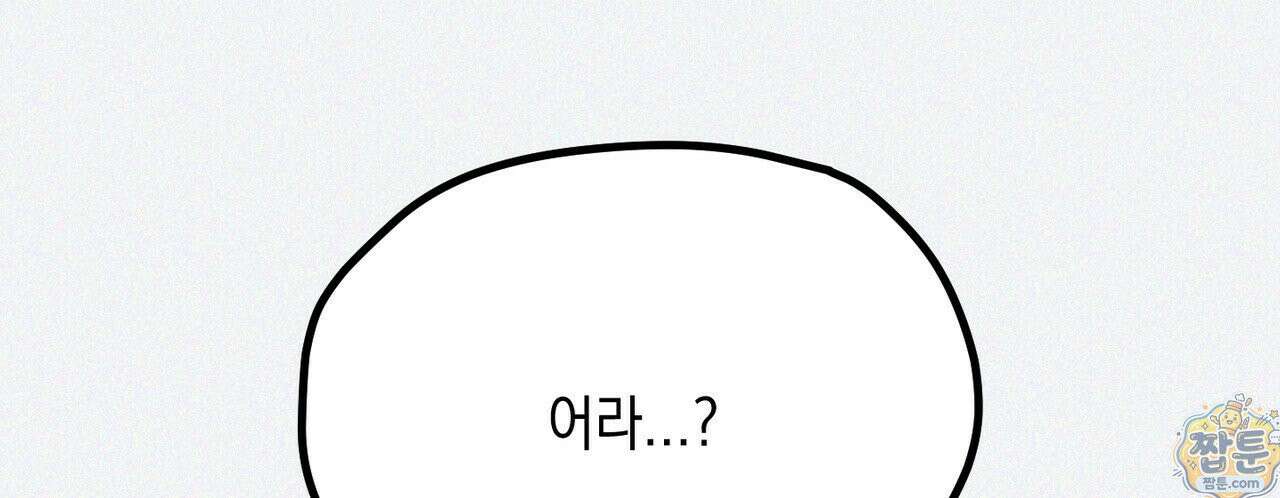 헥사곤 러브 3화 4