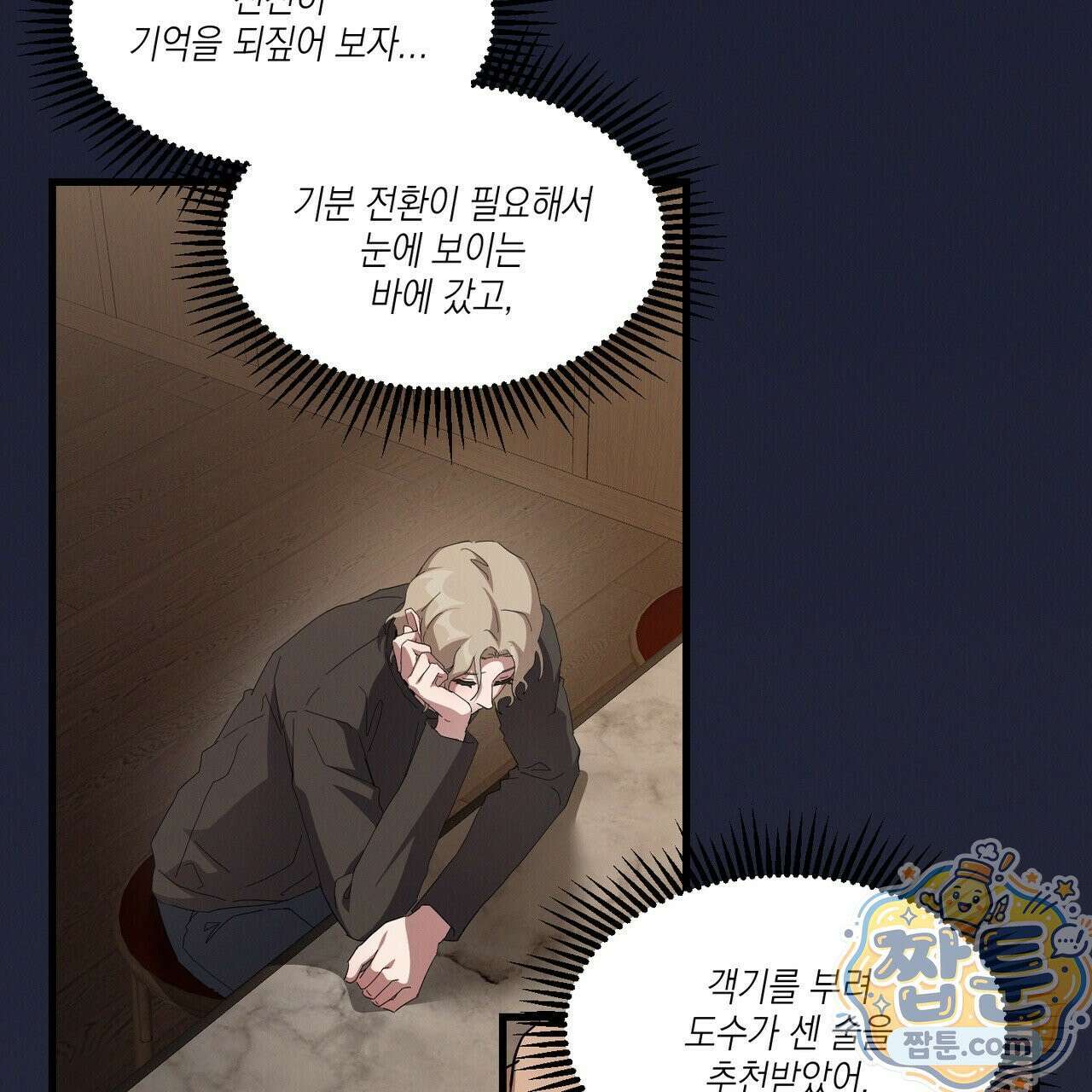 헥사곤 러브 3화 13