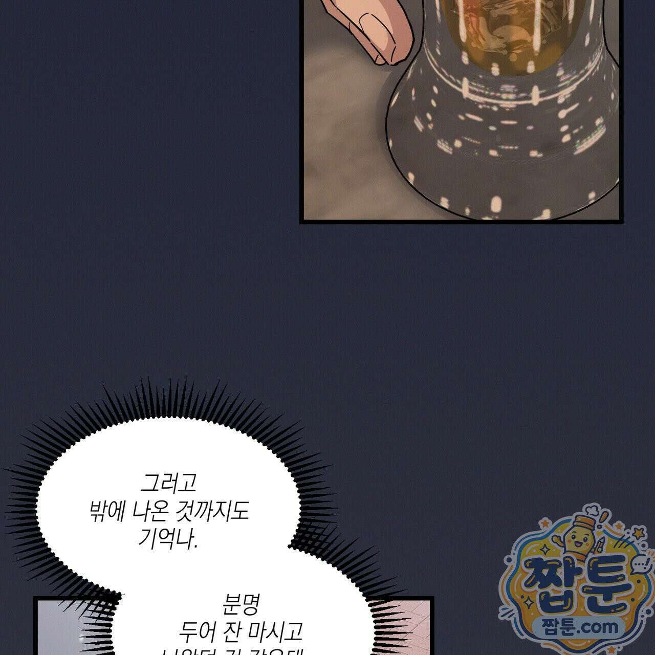 헥사곤 러브 3화 15